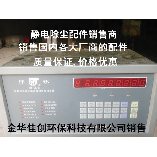 惠济DJ-96型静电除尘控制器